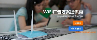 虎牙通智能WiFi 商家資訊精準(zhǔn)推廣的技術(shù)革新